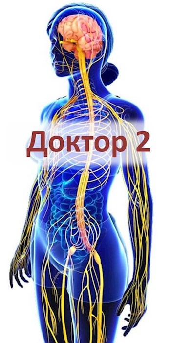 Обложка книги Доктор 2