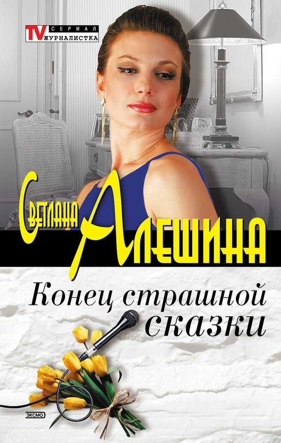 Обложка книги Медвежья услуга