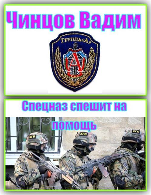 Обложка книги Спецназ спешит на помощь